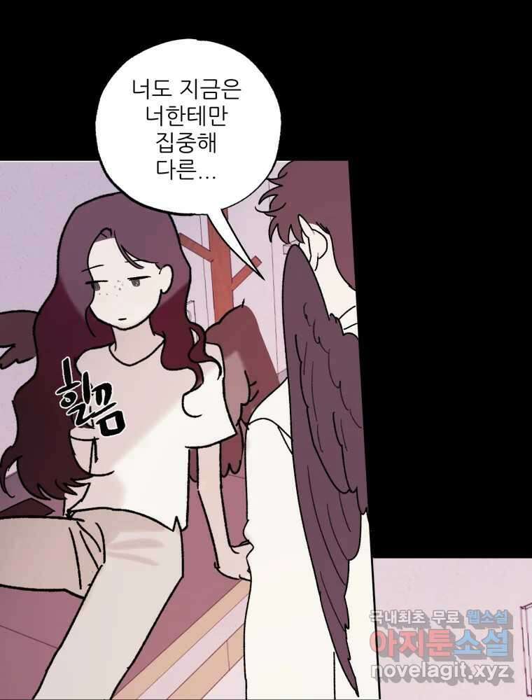 제비가 낮게 날면 52화 착륙3 32