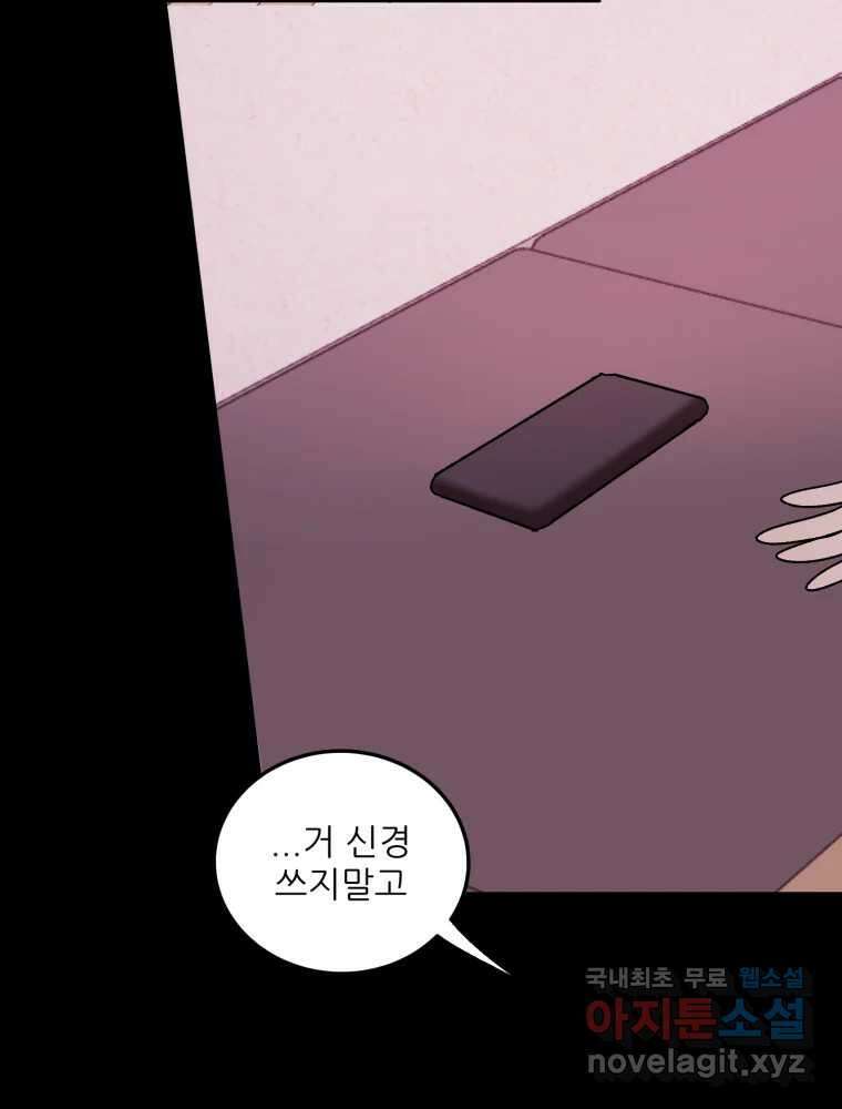 제비가 낮게 날면 52화 착륙3 33