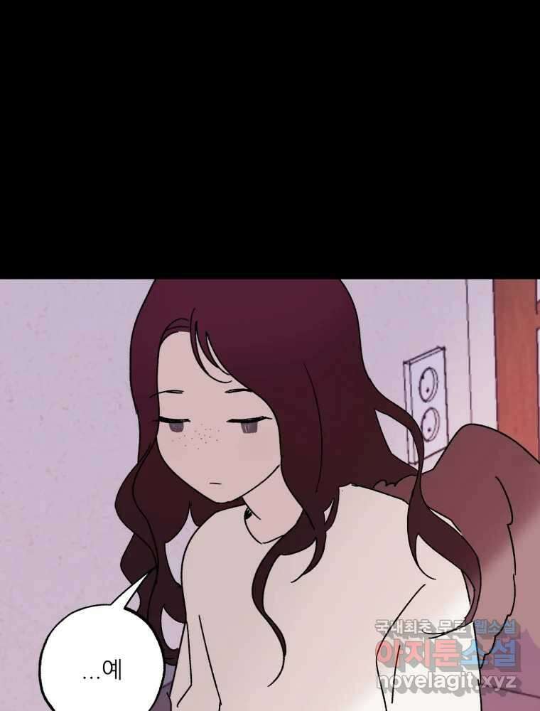 제비가 낮게 날면 52화 착륙3 34