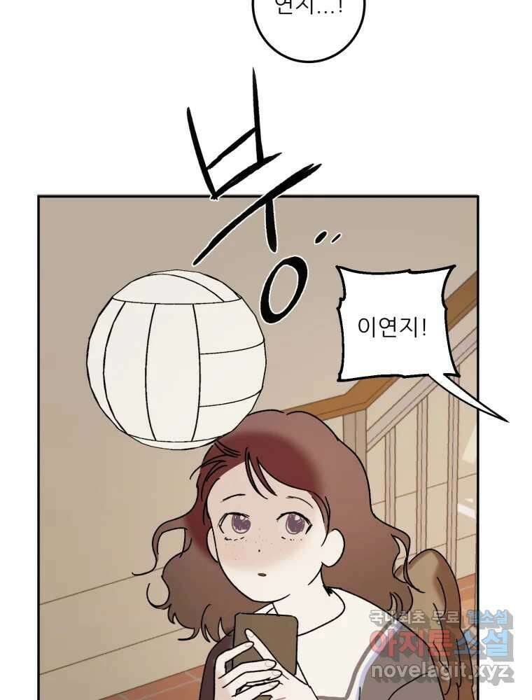 제비가 낮게 날면 52화 착륙3 37
