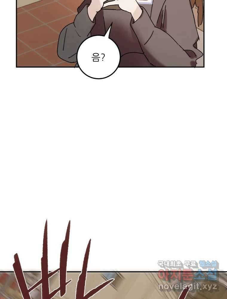 제비가 낮게 날면 52화 착륙3 38