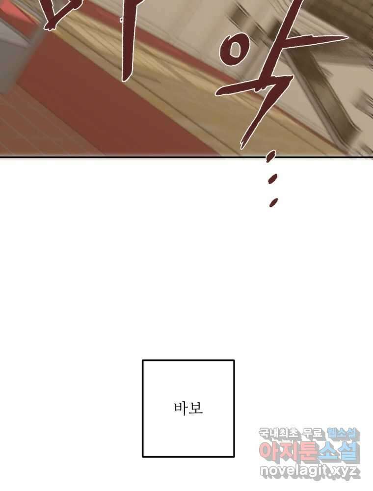 제비가 낮게 날면 52화 착륙3 39