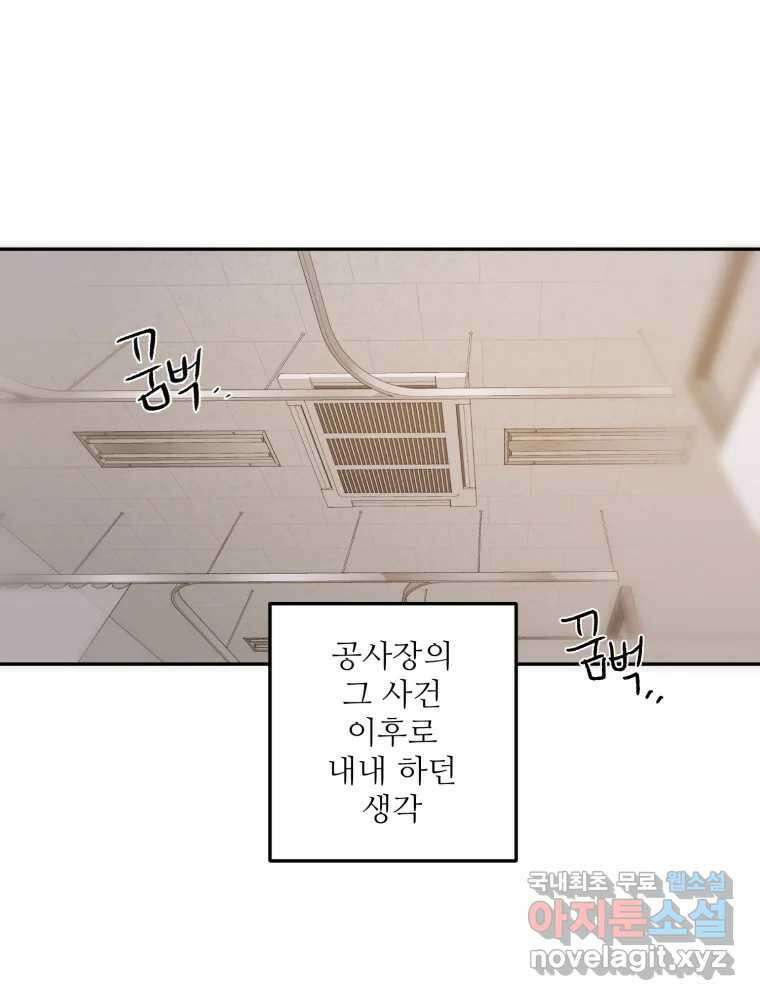 제비가 낮게 날면 52화 착륙3 40