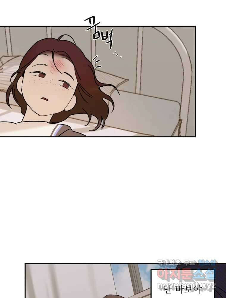 제비가 낮게 날면 52화 착륙3 41