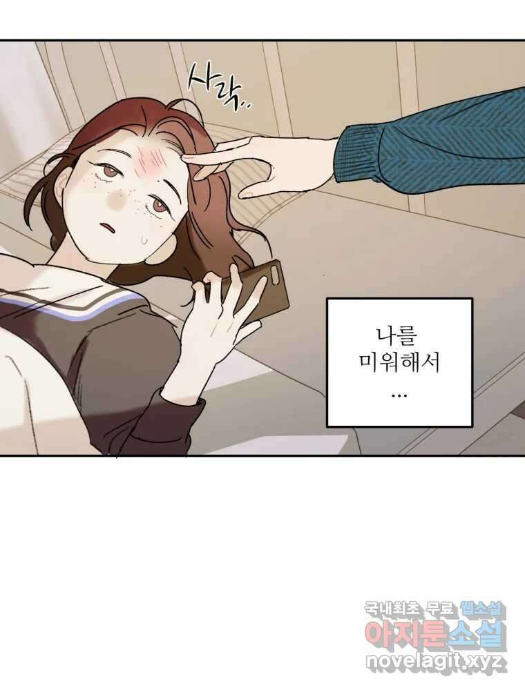 제비가 낮게 날면 52화 착륙3 44