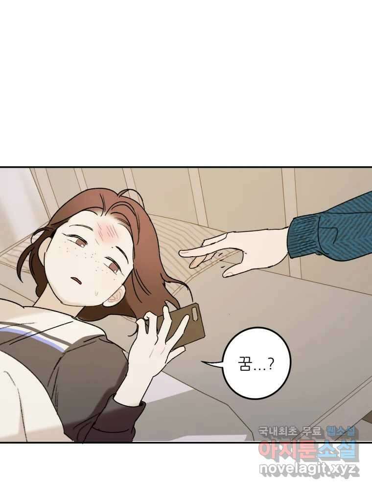 제비가 낮게 날면 52화 착륙3 45