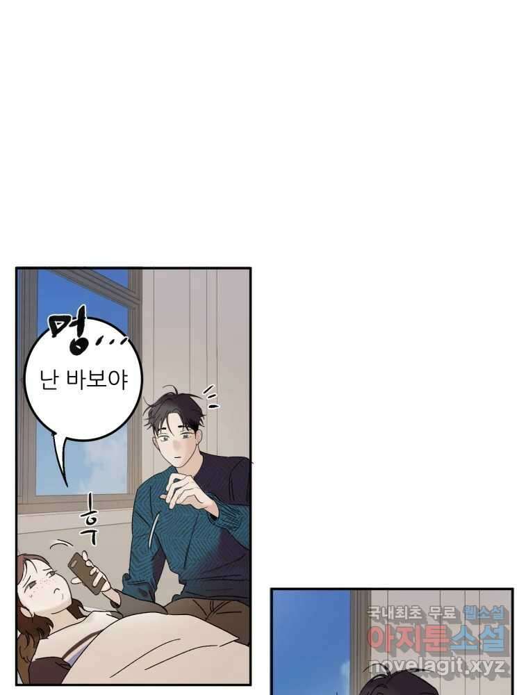 제비가 낮게 날면 52화 착륙3 46