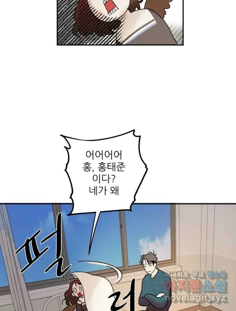 제비가 낮게 날면 52화 착륙3 48