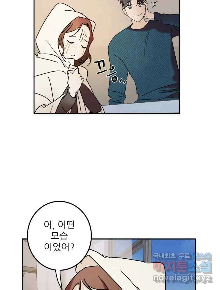 제비가 낮게 날면 52화 착륙3 50