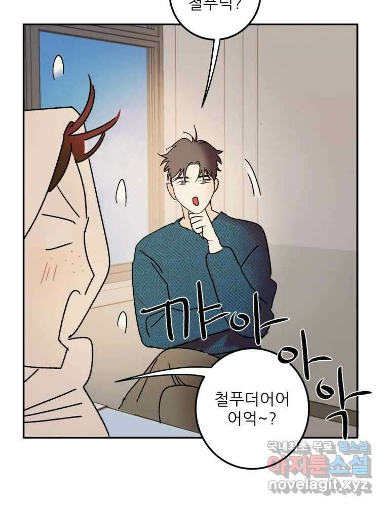 제비가 낮게 날면 52화 착륙3 52