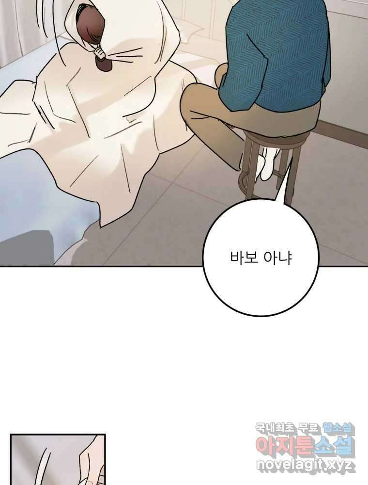 제비가 낮게 날면 52화 착륙3 54