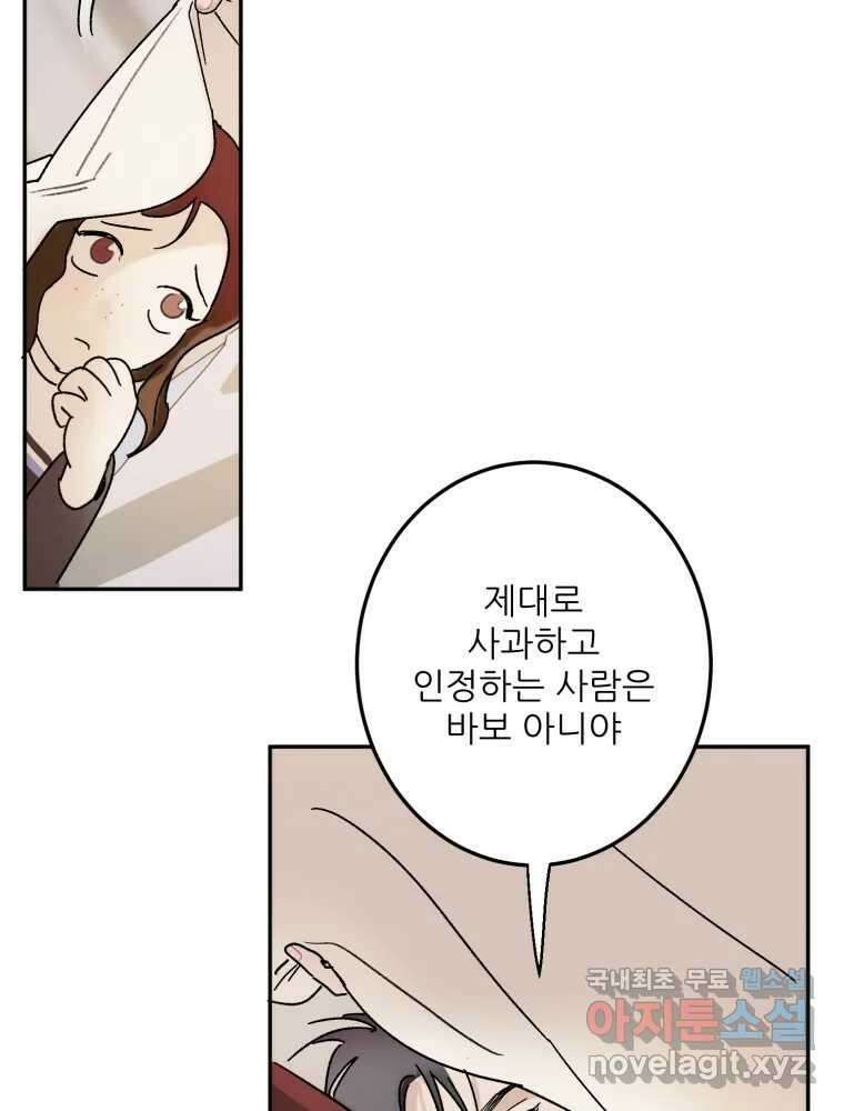 제비가 낮게 날면 52화 착륙3 55