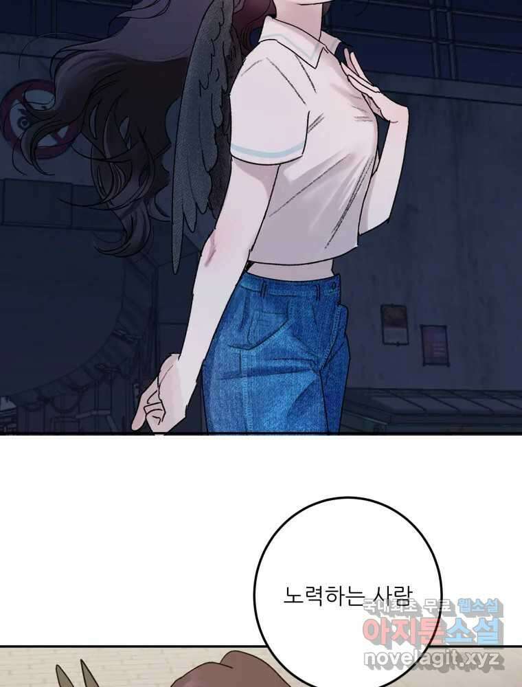 제비가 낮게 날면 52화 착륙3 57