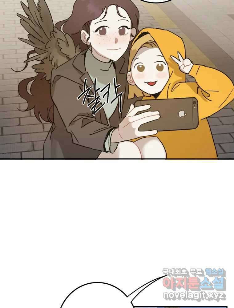 제비가 낮게 날면 52화 착륙3 58