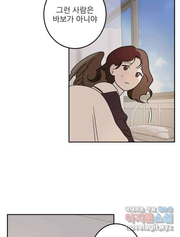 제비가 낮게 날면 52화 착륙3 59