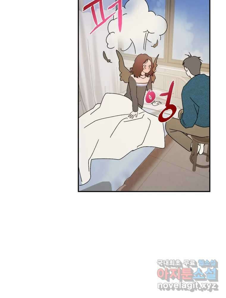 제비가 낮게 날면 52화 착륙3 61