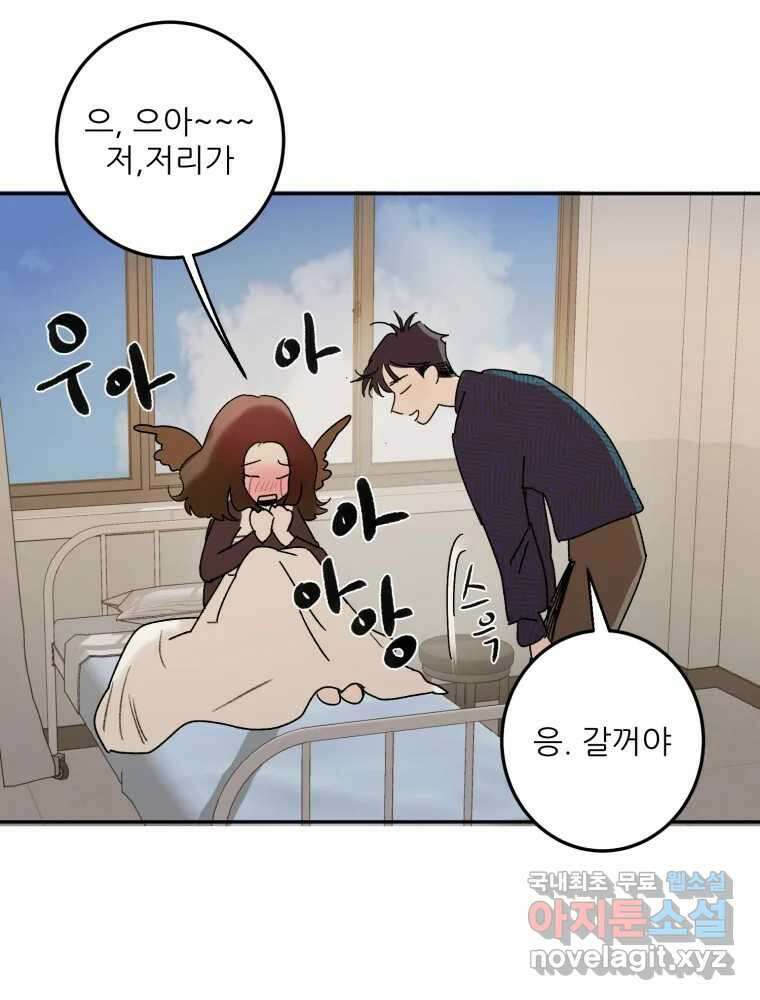 제비가 낮게 날면 52화 착륙3 62