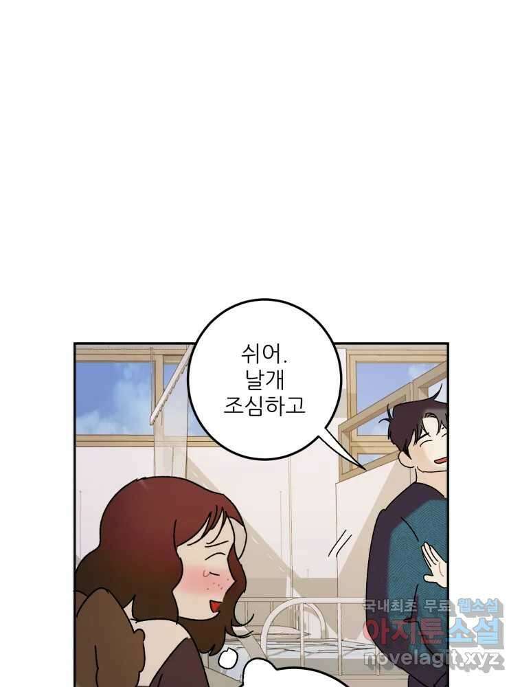 제비가 낮게 날면 52화 착륙3 63