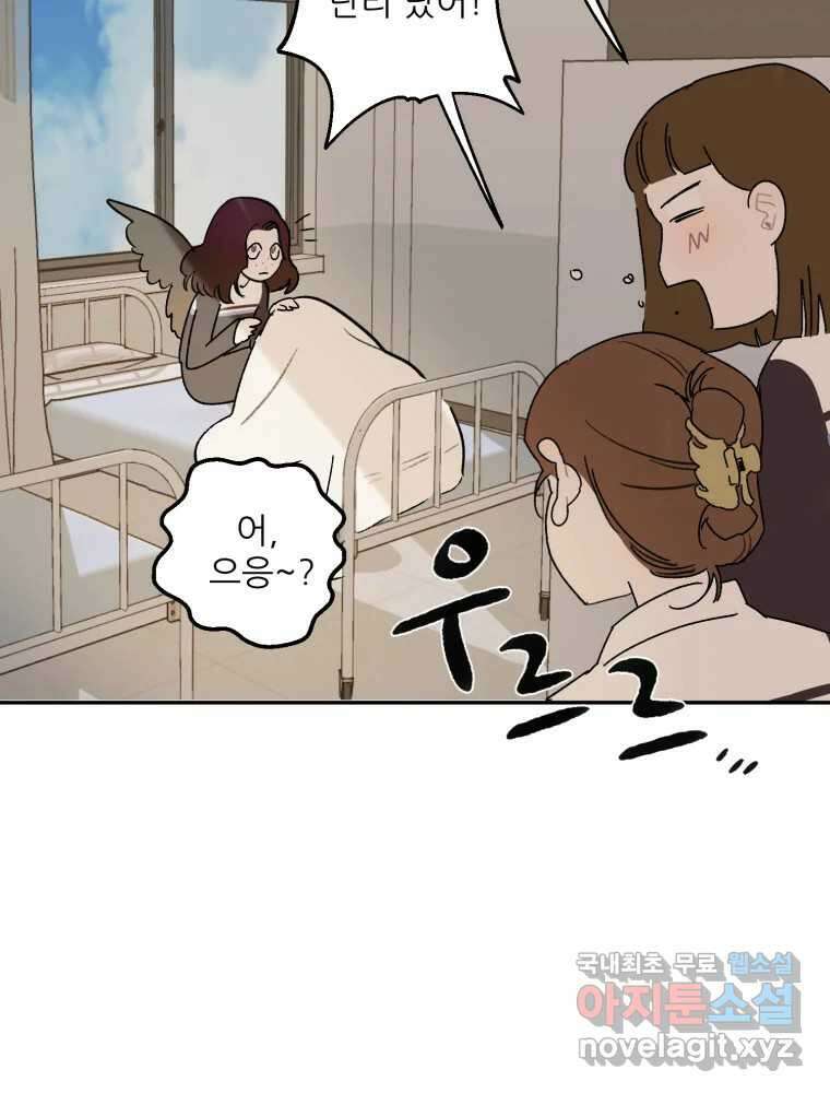 제비가 낮게 날면 52화 착륙3 65