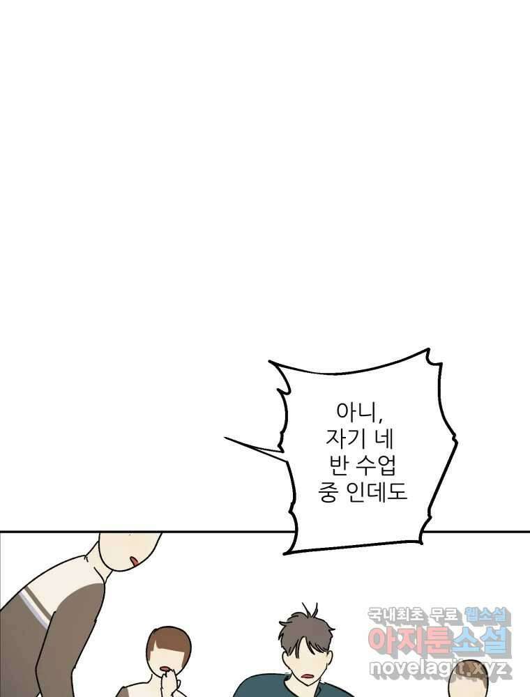 제비가 낮게 날면 52화 착륙3 66