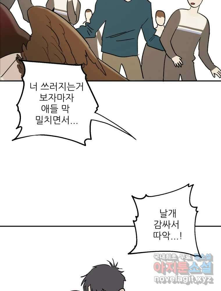 제비가 낮게 날면 52화 착륙3 67