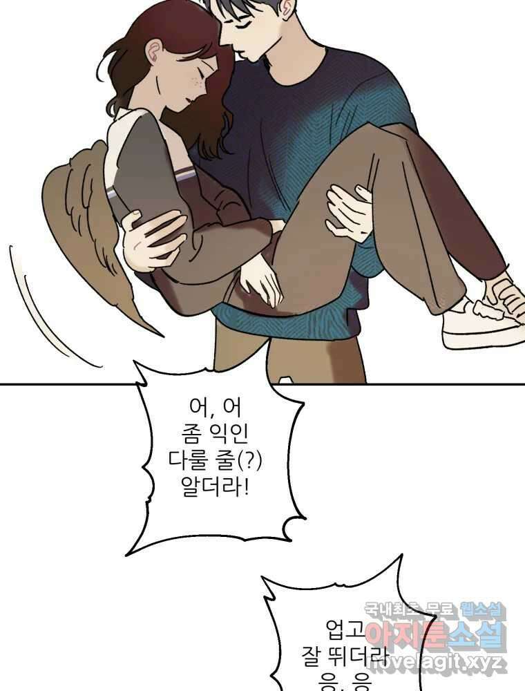 제비가 낮게 날면 52화 착륙3 68