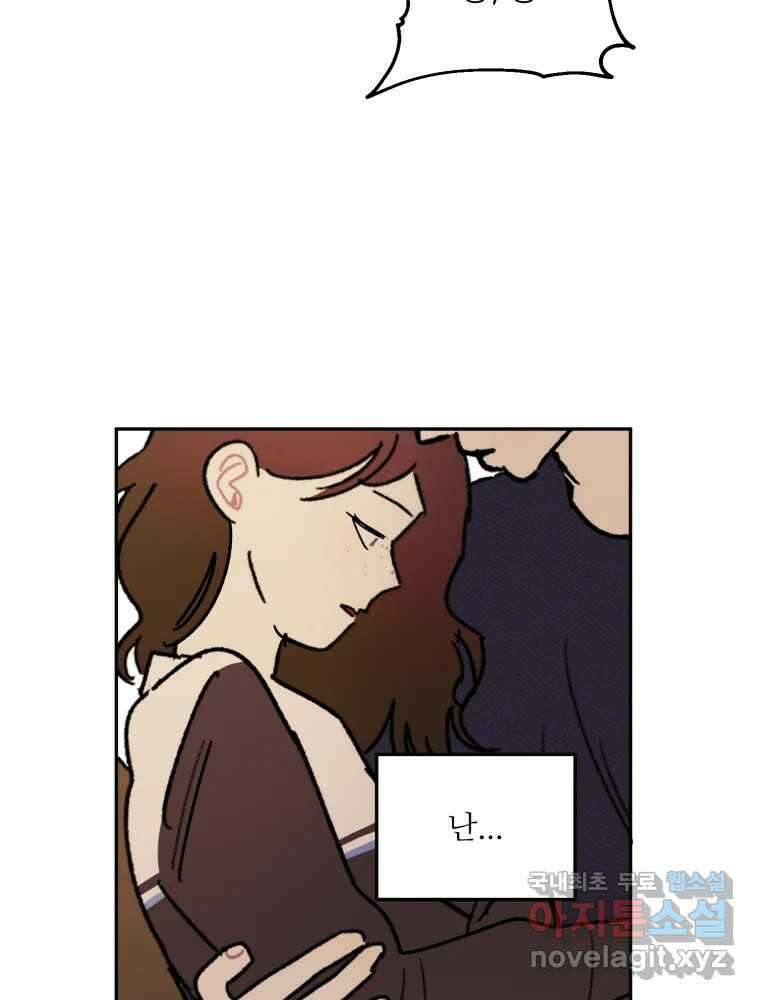제비가 낮게 날면 52화 착륙3 69