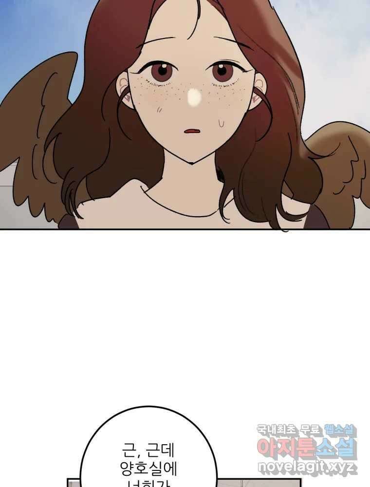 제비가 낮게 날면 52화 착륙3 71