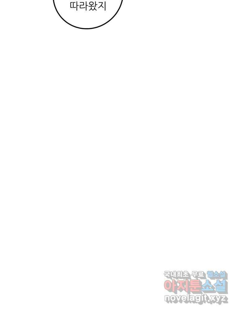 제비가 낮게 날면 52화 착륙3 73