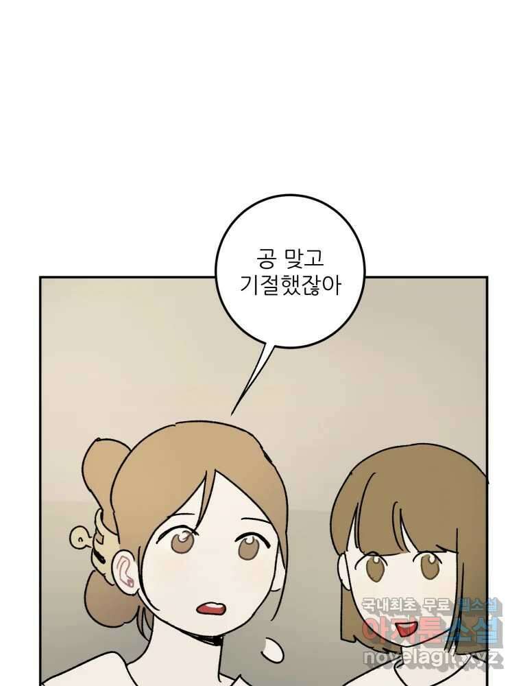 제비가 낮게 날면 52화 착륙3 74