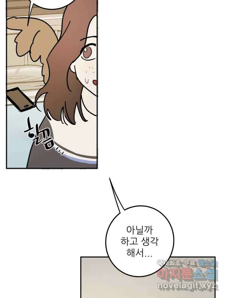제비가 낮게 날면 52화 착륙3 76