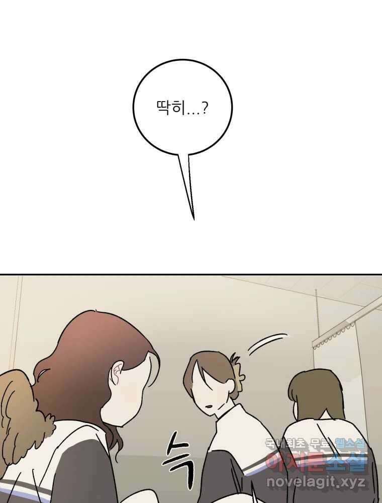 제비가 낮게 날면 52화 착륙3 78