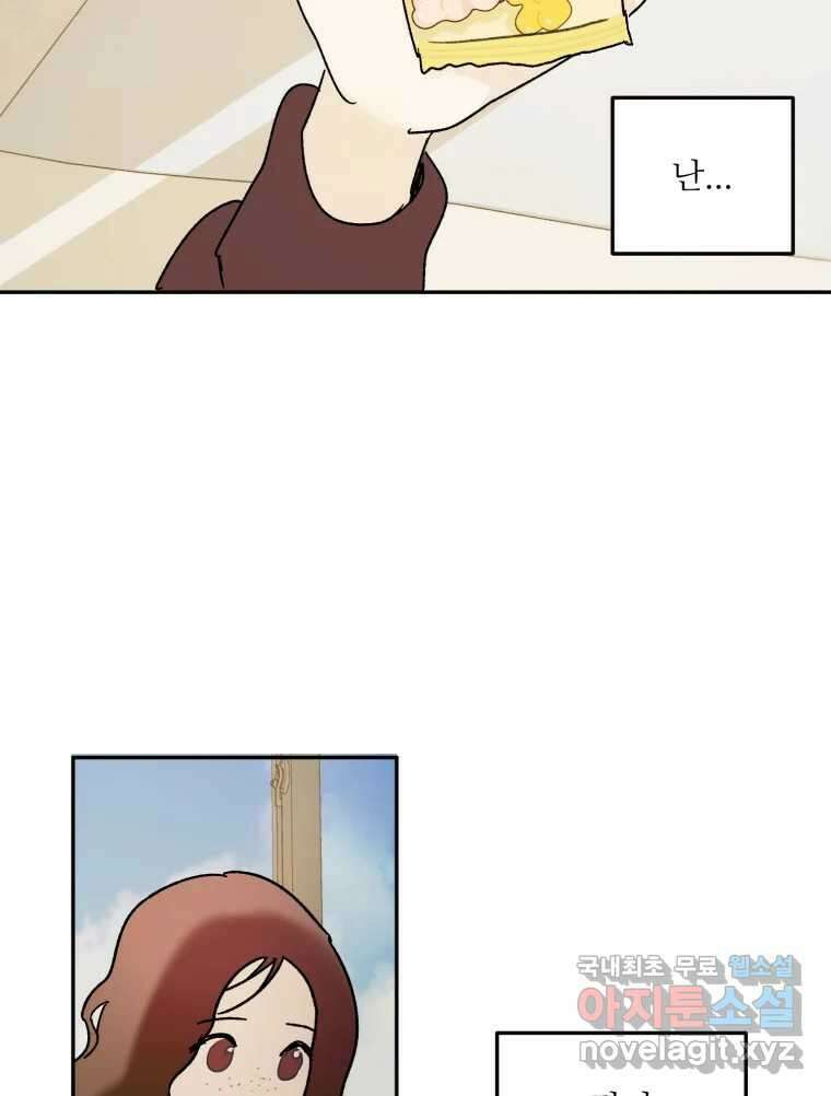 제비가 낮게 날면 52화 착륙3 82