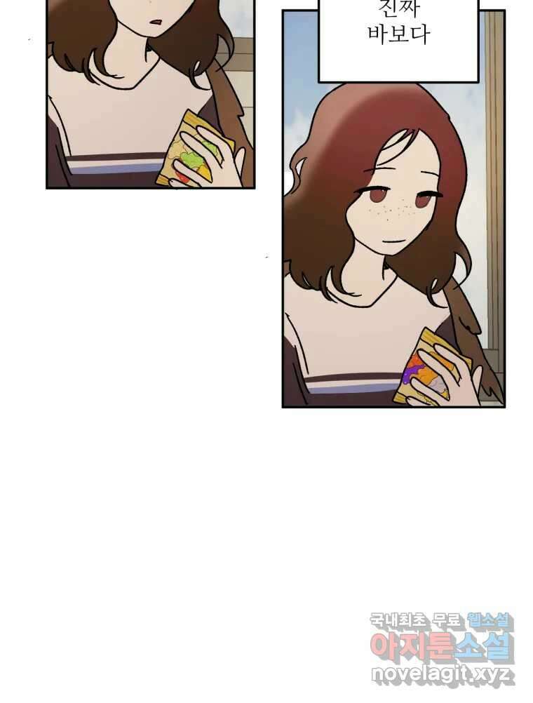 제비가 낮게 날면 52화 착륙3 83