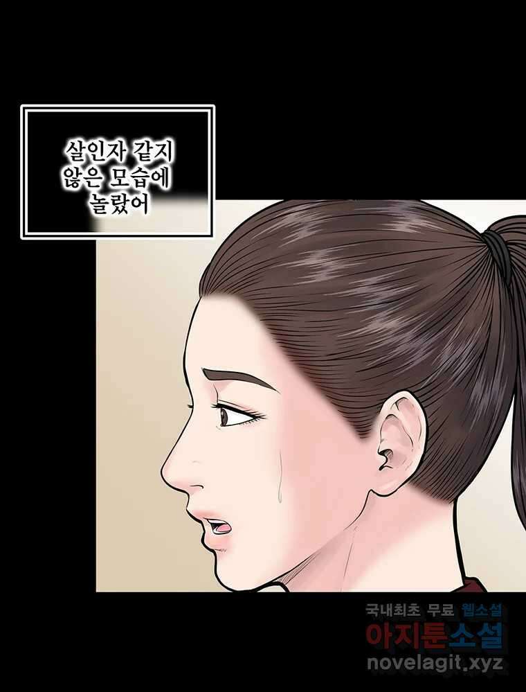 26번째 살인 제82화 6