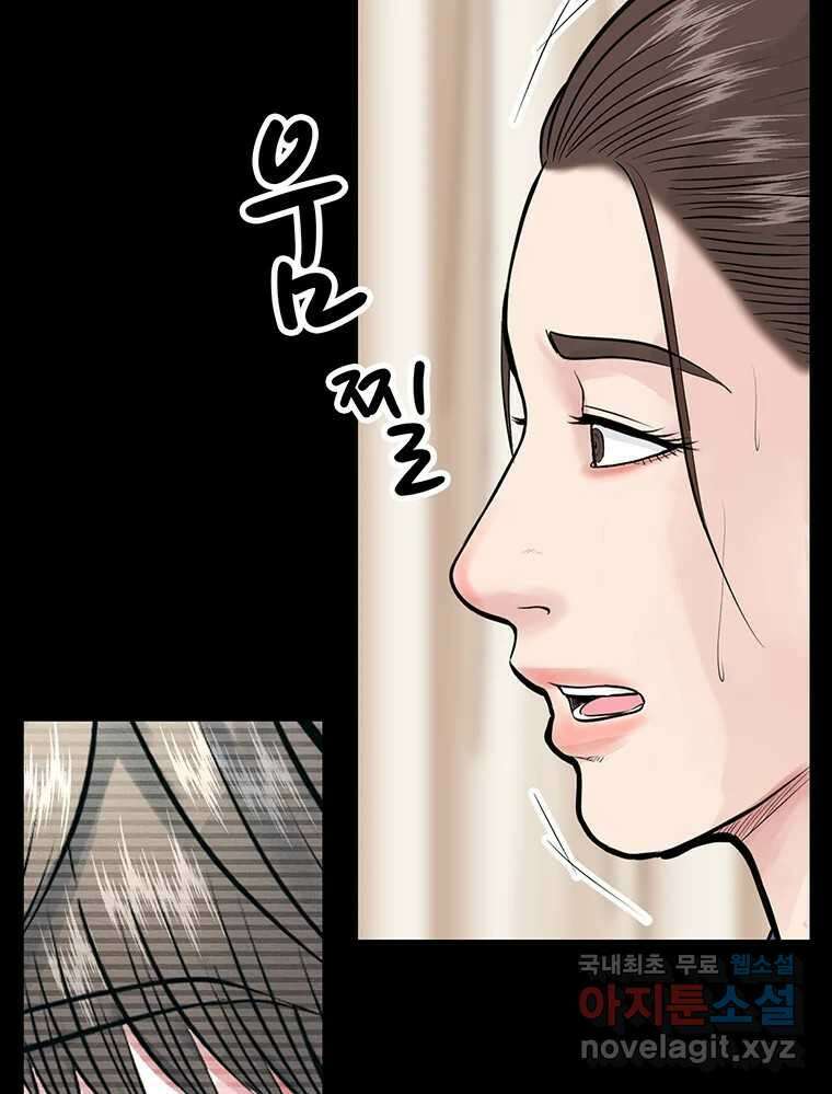 26번째 살인 제82화 11