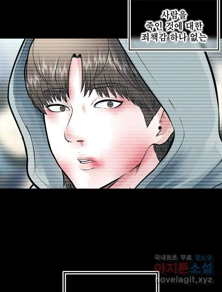 26번째 살인 제82화 13