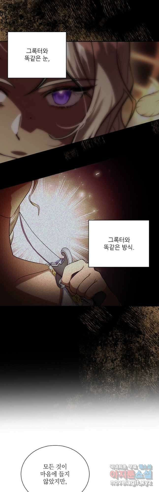 남동생이 꽃길을 강요한다 77화 4