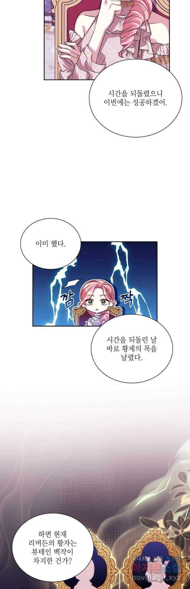남동생이 꽃길을 강요한다 77화 6