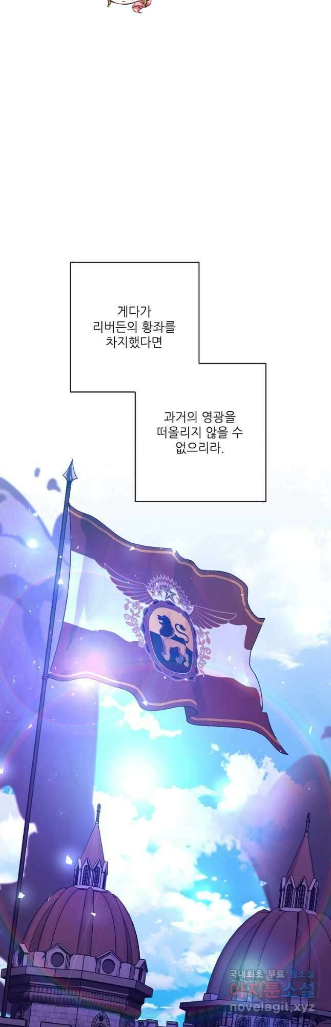 남동생이 꽃길을 강요한다 77화 10