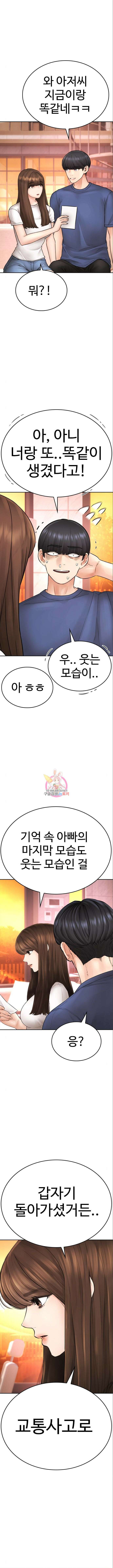 급식아빠 115화 1