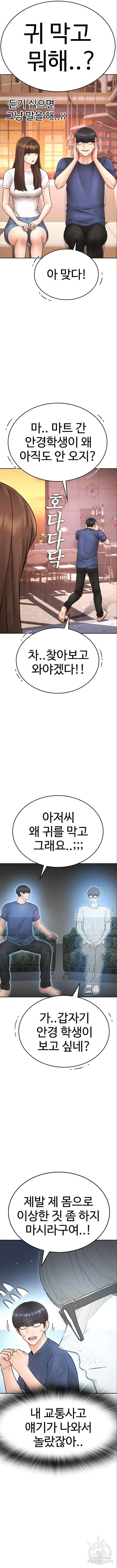 급식아빠 115화 3