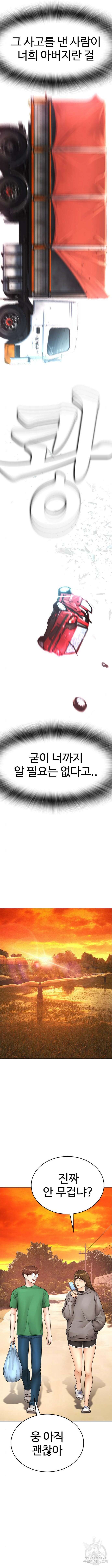 급식아빠 115화 4