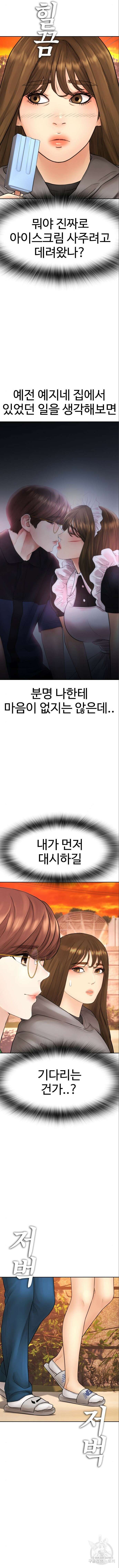 급식아빠 115화 5