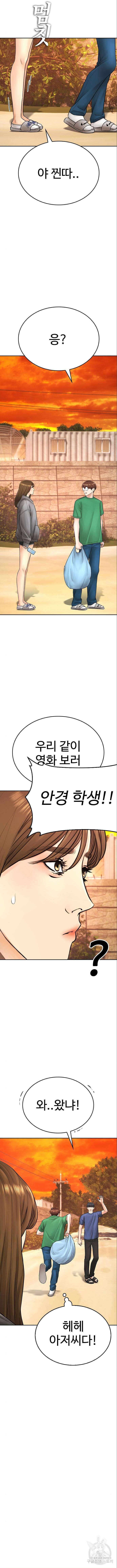 급식아빠 115화 6