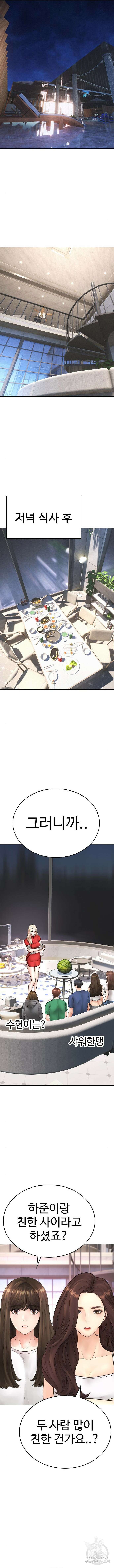 급식아빠 115화 7