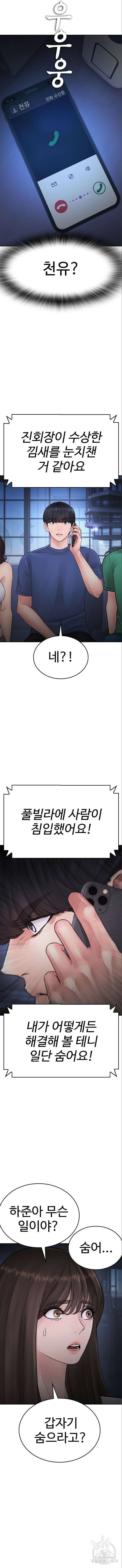 급식아빠 115화 12