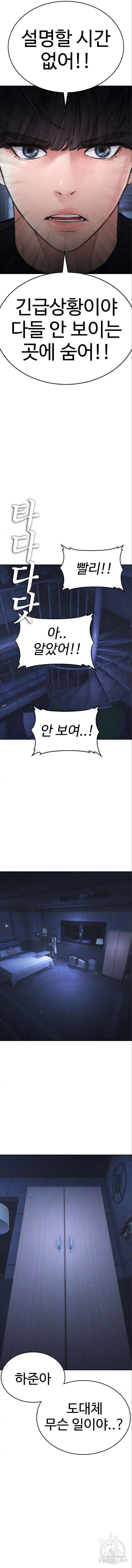 급식아빠 115화 13