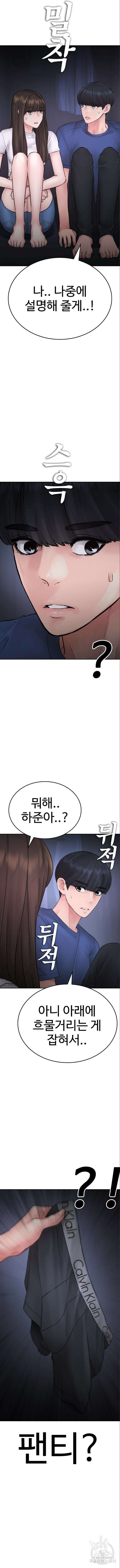 급식아빠 115화 14