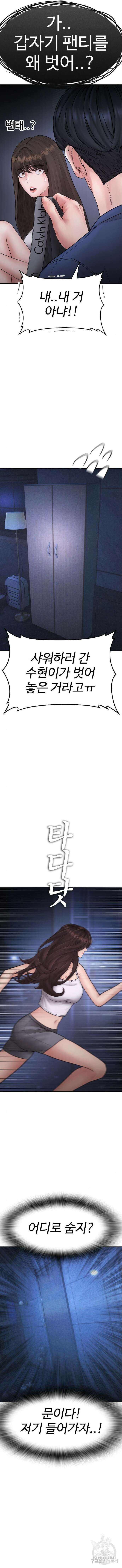 급식아빠 115화 15